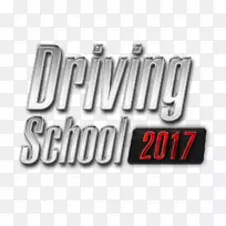 2017年驾驶学校驾驶3D驾驶学校2016-驾驶