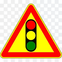 交通标志警告标志交通灯让与标志-注意