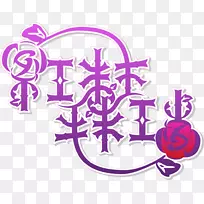 图形设计标志-榴莲27 0 1