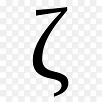 希腊字母符号.数学符号