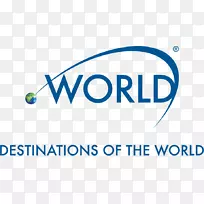 世界酒店旅游代理商目的地旅游网站旅游科技生活世界