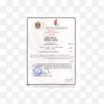 纸质文件品牌字体-外国证书
