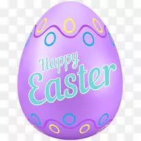复活节彩蛋复活节兔子剪贴画快乐彩蛋