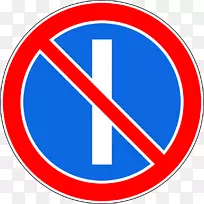 禁止停车交通标志交通代码-汽车