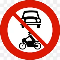 禁止交通标志剪贴画