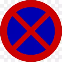 希腊道路标志交通标志关键词工具夹艺术禁止标志