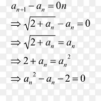数学方程角笔迹手写数学公式