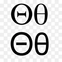 西塔希腊字母伽玛维字符26个英文字母