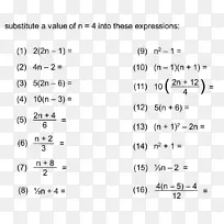 数学变量的代数表达式数变化