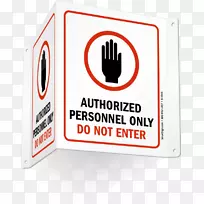 出口标志安全制造标志-请勿进入