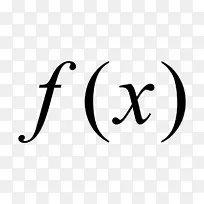 函数数学域多项式范围-数学