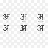 Devanagari书法Marathi徽标字体