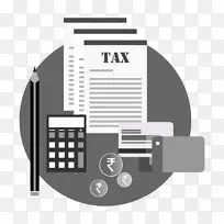 报税、入息、货品及服务税