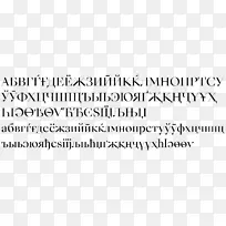 引号-开源Unicode字体英文引文字体-西里尔字母