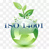 14000环境管理体系国际标准化组织