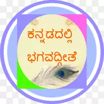 Bhagavad Gita YouTube Kannada Tlugu电影-YouTube