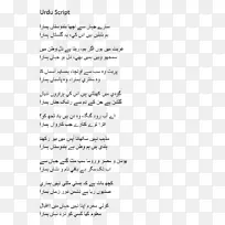 Sare Jahan se accha Urdu诗歌歌曲“印度斯坦-人”
