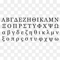 希腊字母现代希腊语