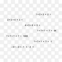 数学减法加法教师数学课