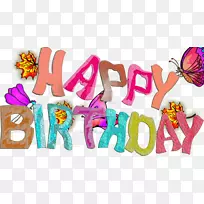 祝你生日快乐生日蛋糕ascii艺术字体快乐Maha Shivratri Png字体