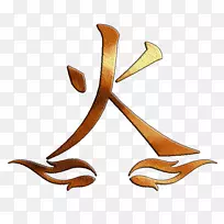 符号PlayStation 2战士kanji-符号