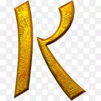 龙龙字母k字母表