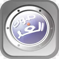 贝鲁特Sawt el Ghad电台调频广播-收音机