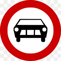 禁止交通标志管制标志道-道
