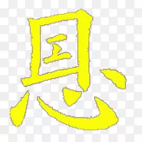 线角剪贴画