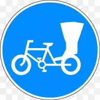 公路代码自行车交通标志行人路自行车