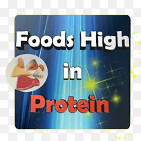 高蛋白饮食品牌展示广告