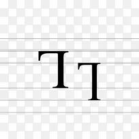角字形角