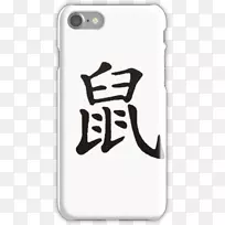 生肖大鼠星座符号-鼠