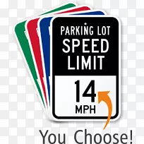 泊车速度限制每小时哩数标志停车场