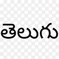 Telangana Andhra Pradesh Trougu脚本语言-Word