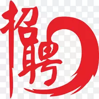 天使俱乐部KTV招聘夜总会人力资源管理-长春亚泰FC