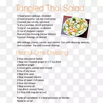 烹饪食谱-泰国沙拉