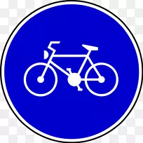 交通标志，隔离自行车设施，自行车，圆圈，线路PNG
