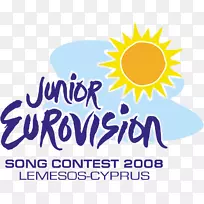 2008年欧洲青年歌曲大赛2010年欧洲青年歌曲大赛2013年欧洲青年歌曲大赛2009