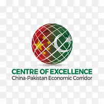 巴基斯坦经济走廊巴基斯坦发展经济研究所瓜达尔港英才中心