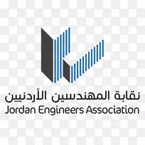 约旦工程师协会卡拉梅工兵联合战役