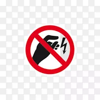 禁止交通标志危险标志技术标准消防安全