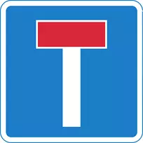 道路交通标志死胡同交通标志-道路