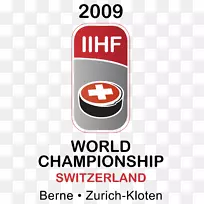 2009 IIHF世界锦标赛2018年IIHF世界锦标赛分区I IIHF世界U20锦标赛2015年男子世界冰球锦标赛-曲棍球