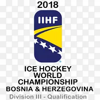 2018年IIHF世界锦标赛第三分部2019 IIHF世界锦标赛2018年IIHF世界锦标赛第三分部2011年IIHF世界锦标赛