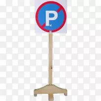 道路停车标志-木杆