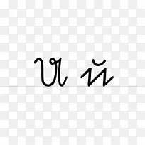 标志品牌线字体线