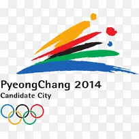 2018年冬季奥运会2014年冬季奥运会平昌县奥运会索契