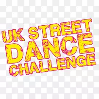 英国街舞比赛表演艺术-街舞
