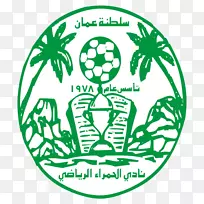 阿曼职业联赛al-khaburah俱乐部沙特职业联赛阿曼俱乐部